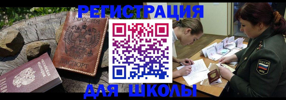 прописка гарантия в Сосновке