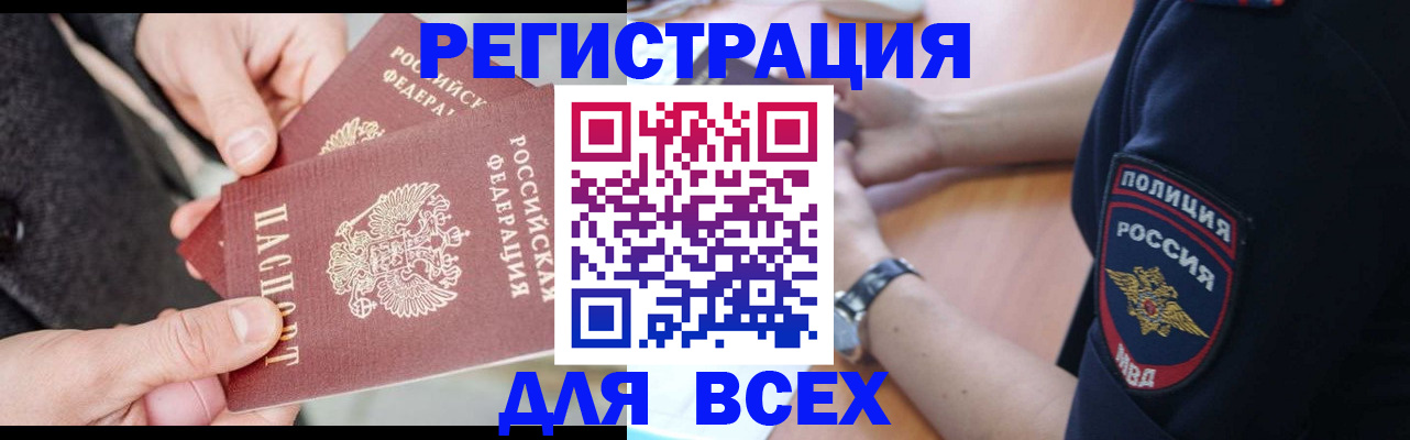 прописка для детского сада в Сосновке