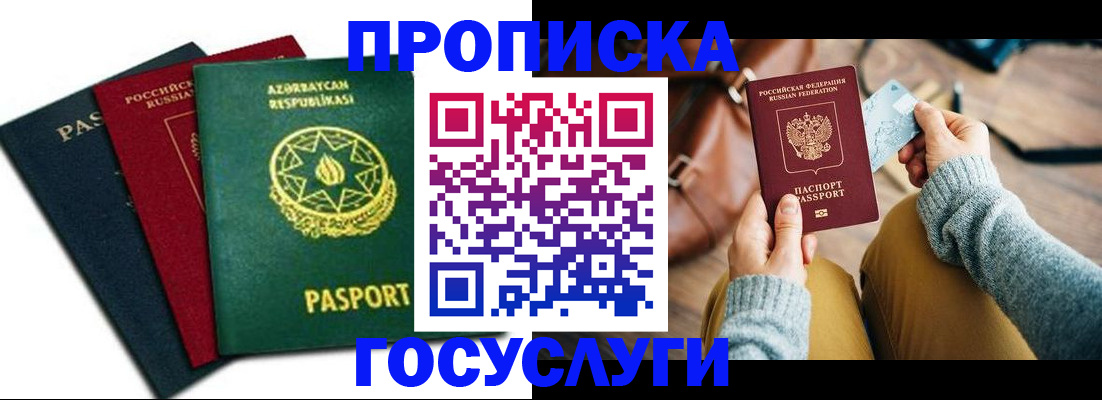 сопровождение оформления постоянной регистрации в Сосновке