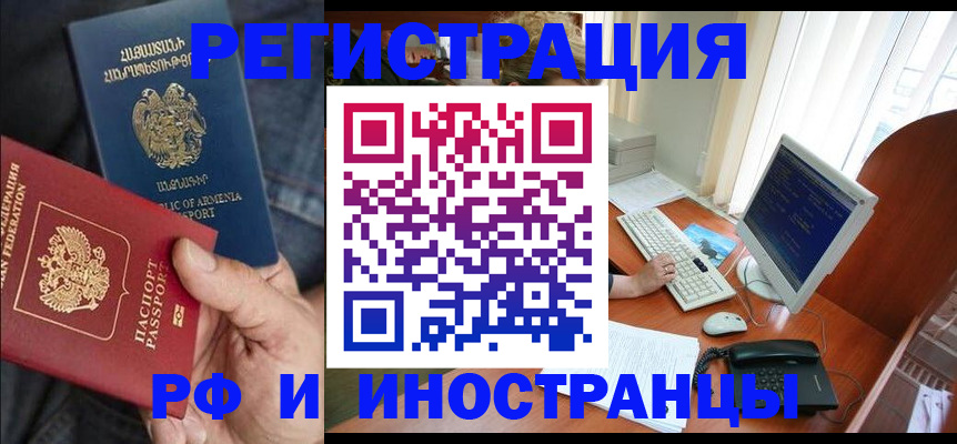 прописка для кредита в Сосновке