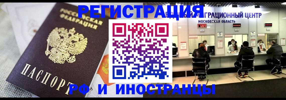 прописка законно в Сосновке