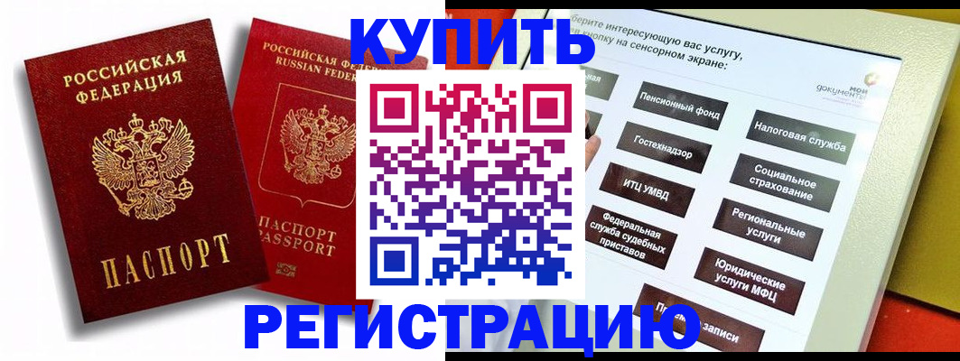 временная регистрация и коммунальные услуги в Сосновке