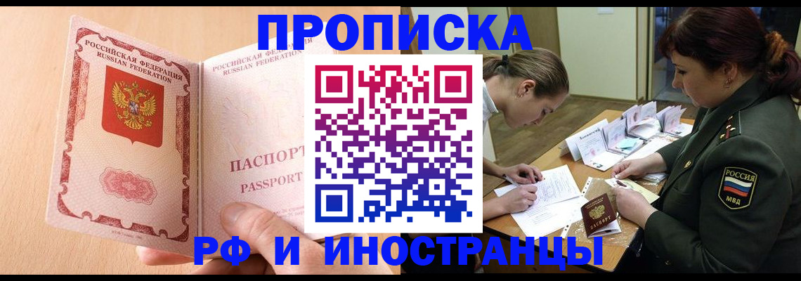 прописка поиск в Сосновке